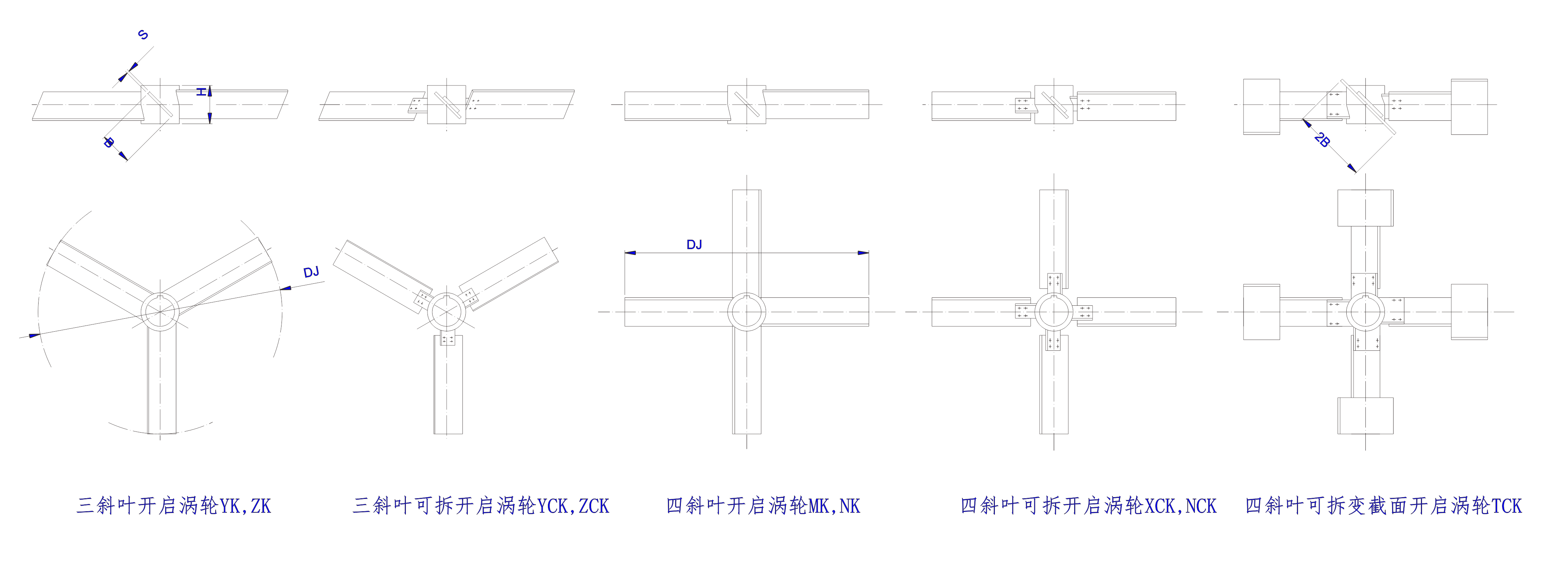   三斜葉開啟渦輪式及四斜葉開啟渦輪式攪拌器設(shè)計圖